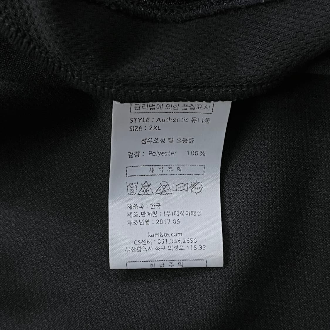 [2XL] 칸투칸 nc다이너스 충무공 유니폼 박석민 b17 상품이미지5