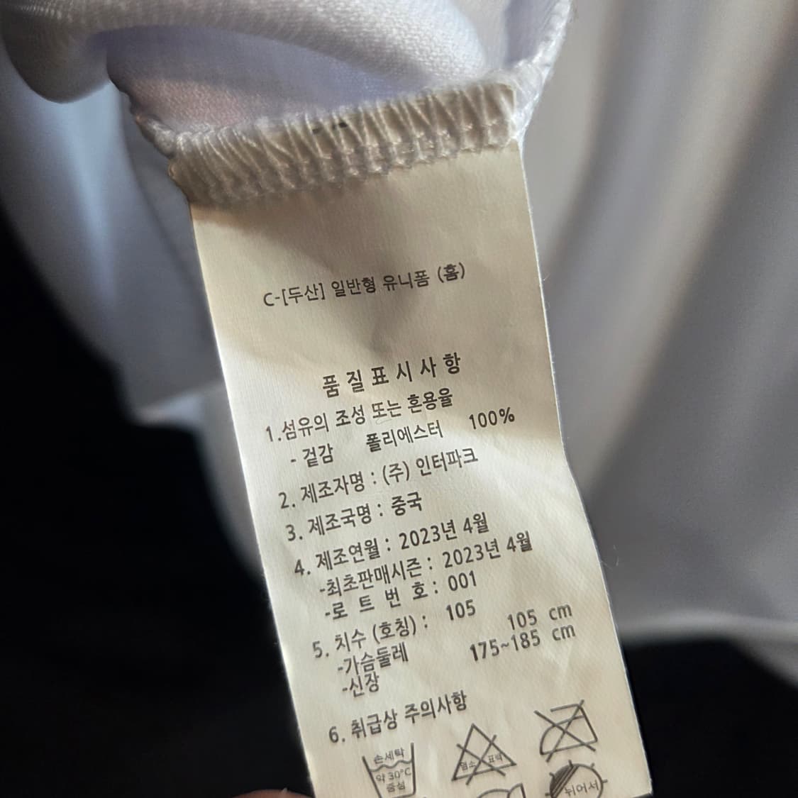 두산 베어스 공식 레플리카 홈 유니폼 노마킹 상품이미지5