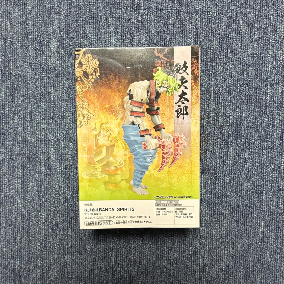 반다이 규타로 피규어 상품이미지3