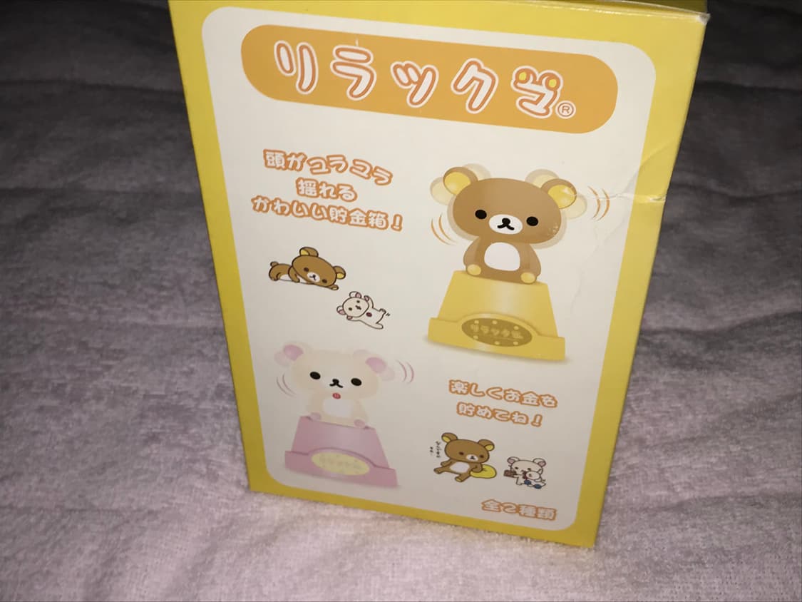 코리락쿠마 흔들 저금통  상품이미지3