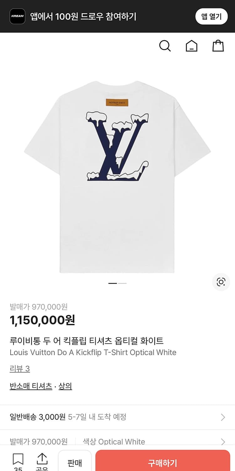 95-100) 루이비통 두어 킥 플립 반필티  상품이미지9