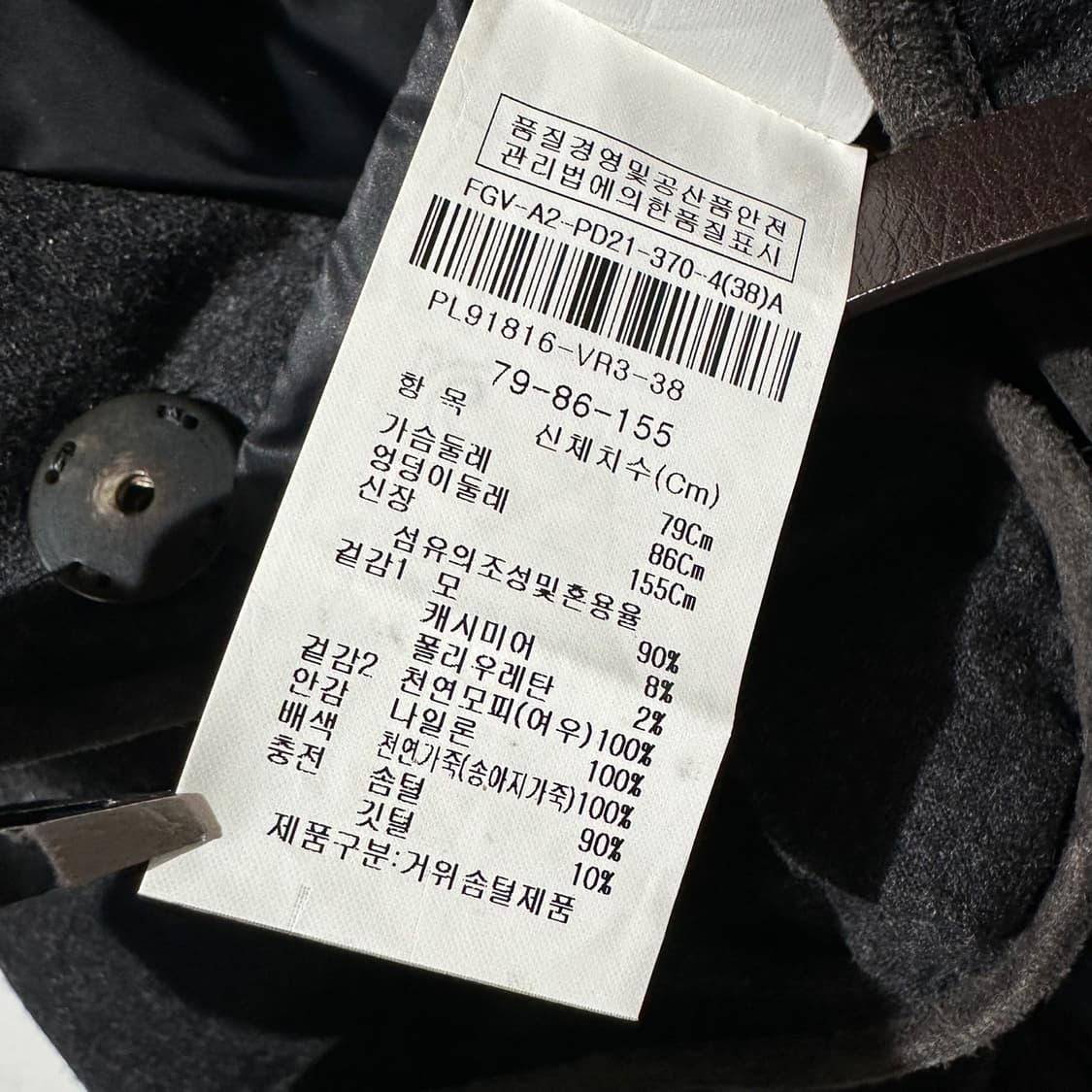 (매장판) 파비아나 필리피 폭스퍼 울 캐시미어 구스다운 패딩 상품이미지9