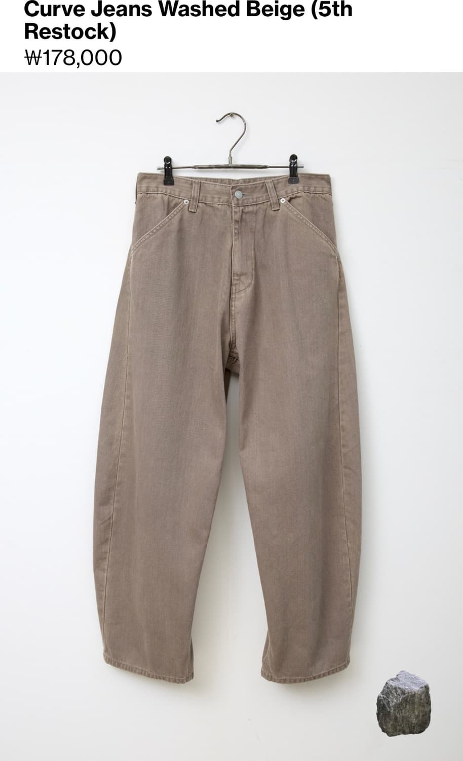 해칭룸 커브진 워시드베이지 3 상품이미지1