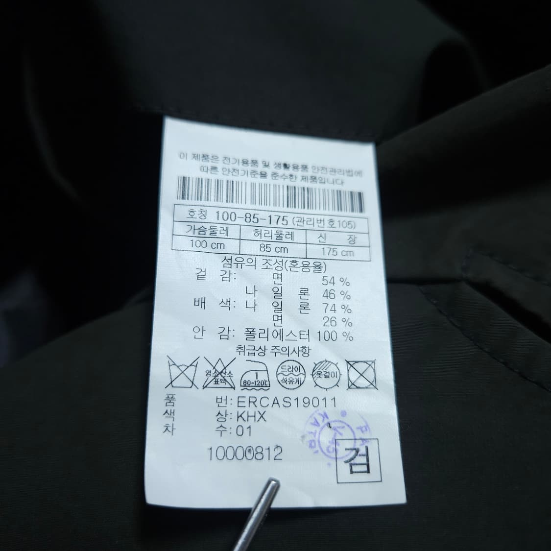 에피그램) L 남자 카키색 면+나일론 미니멀코트 / 왕눈이샵 상품이미지9