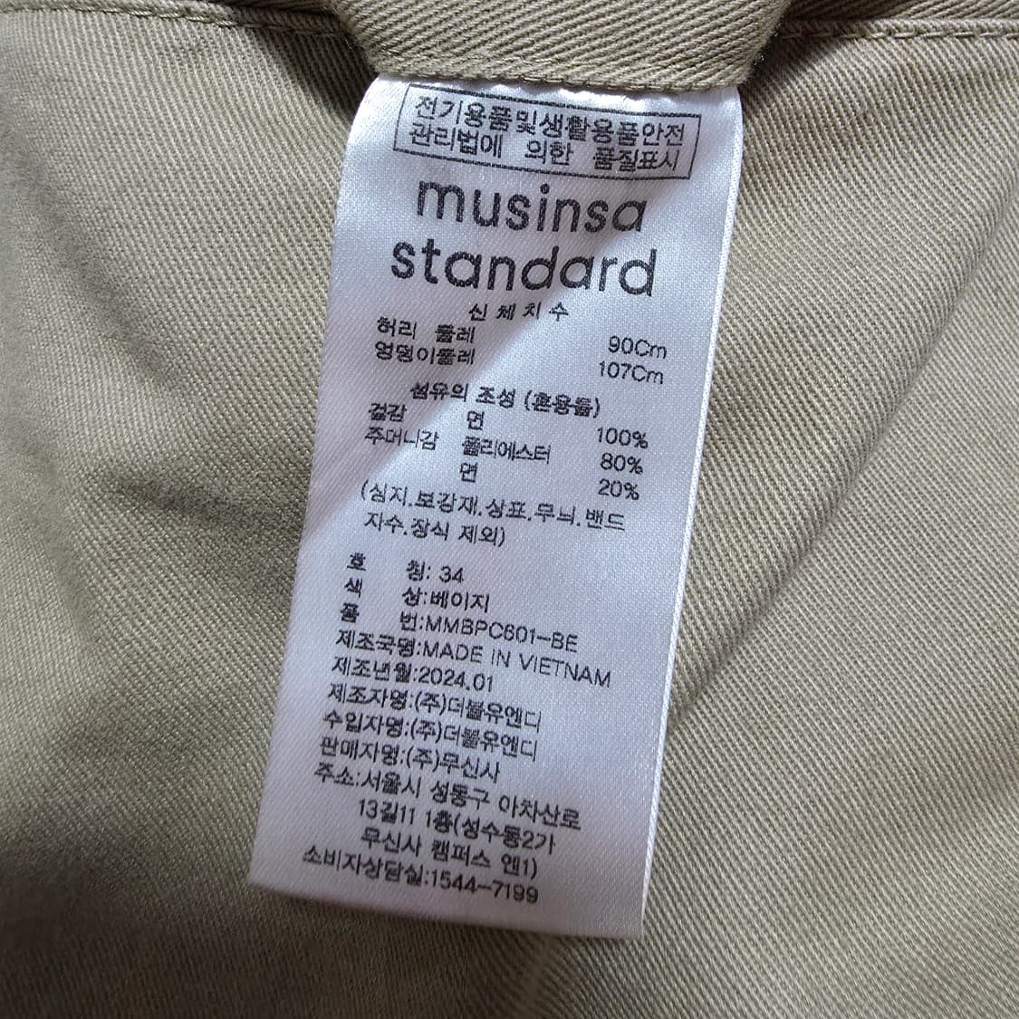 (34)무신사 투턱 와이드 치노팬츠  상품이미지4