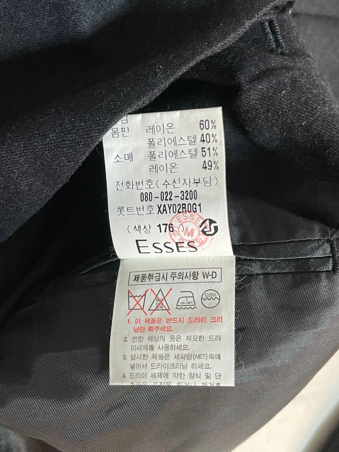 입생로랑 블레이저 상품이미지8