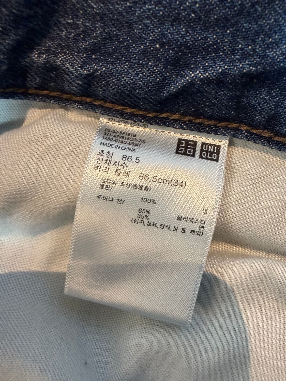 [34] JW ANDERSON 유니클로 스트레이트 진 중청 상품이미지4