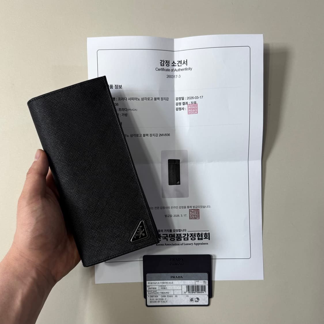 [정품/당일출고]프라다 라피아노 장지갑 상품이미지1
