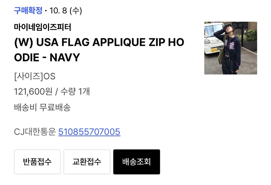 마이네임이즈피터 상품이미지4