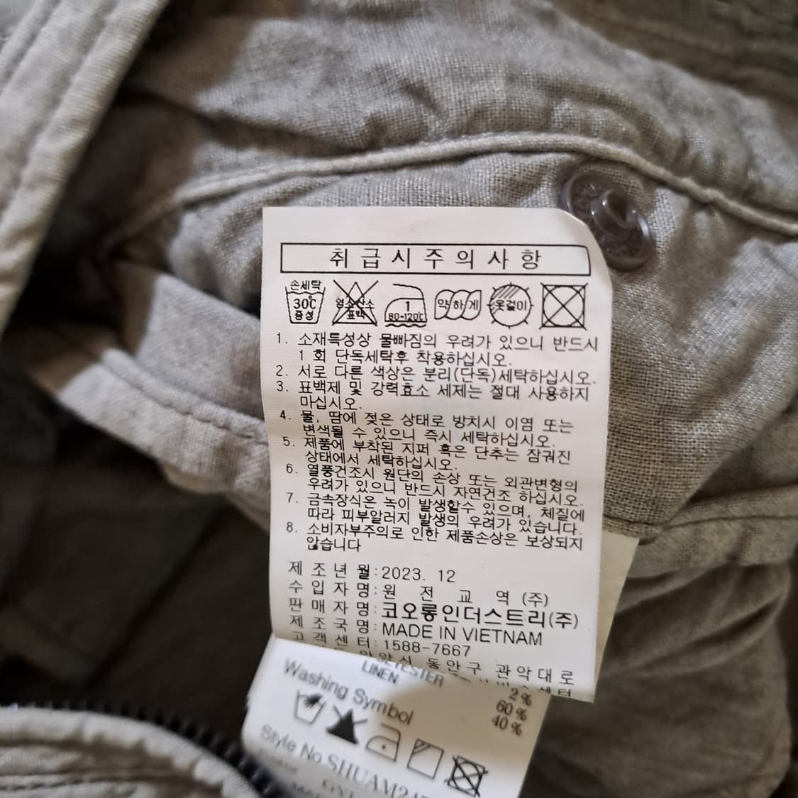 (택포) 코오롱 시리즈 24SS 마혼방 집업자켓 105 A643 상품이미지10