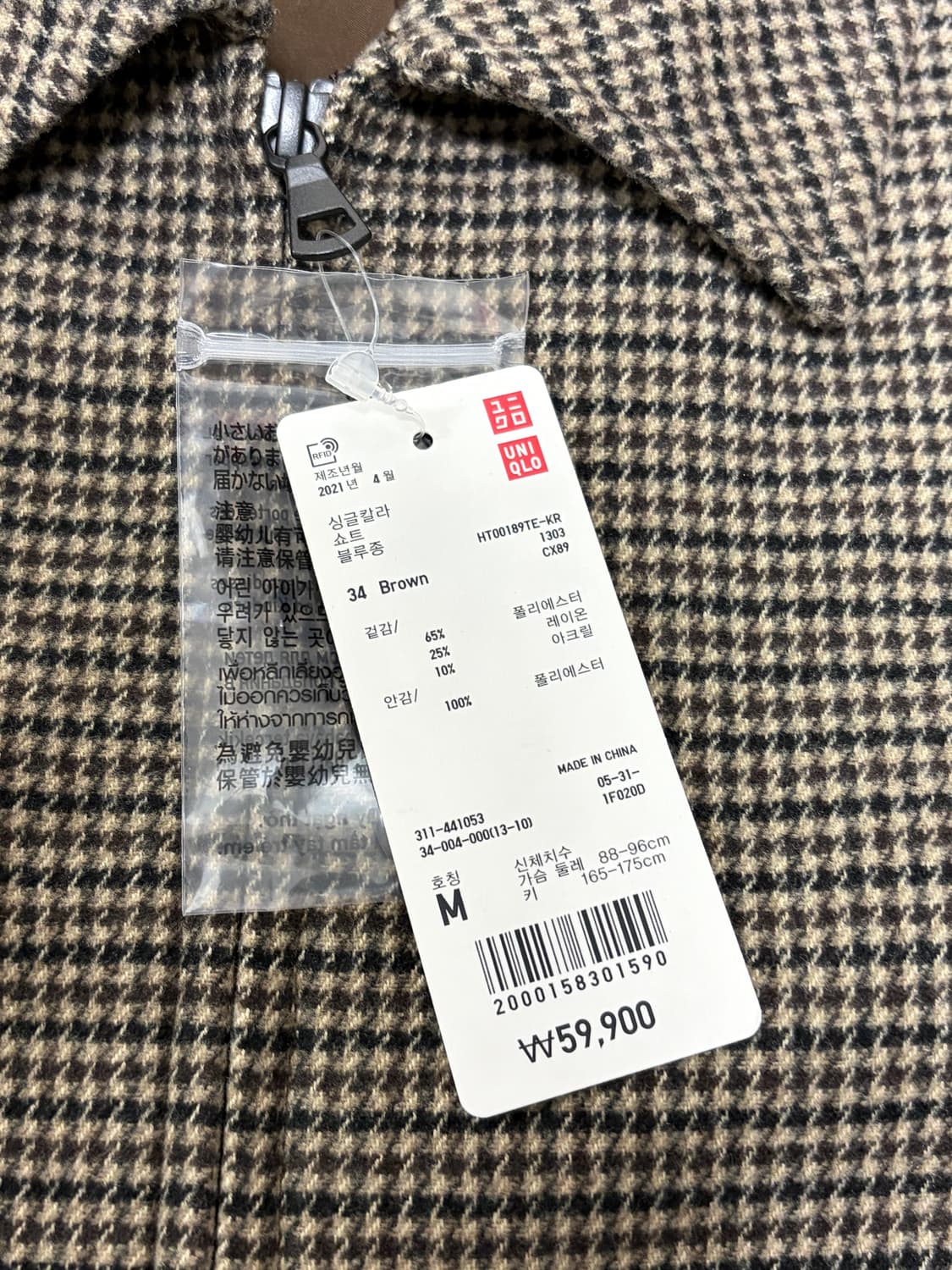 유니클로 싱글칼라 블루종 해링턴 패턴 새상품 상품이미지2