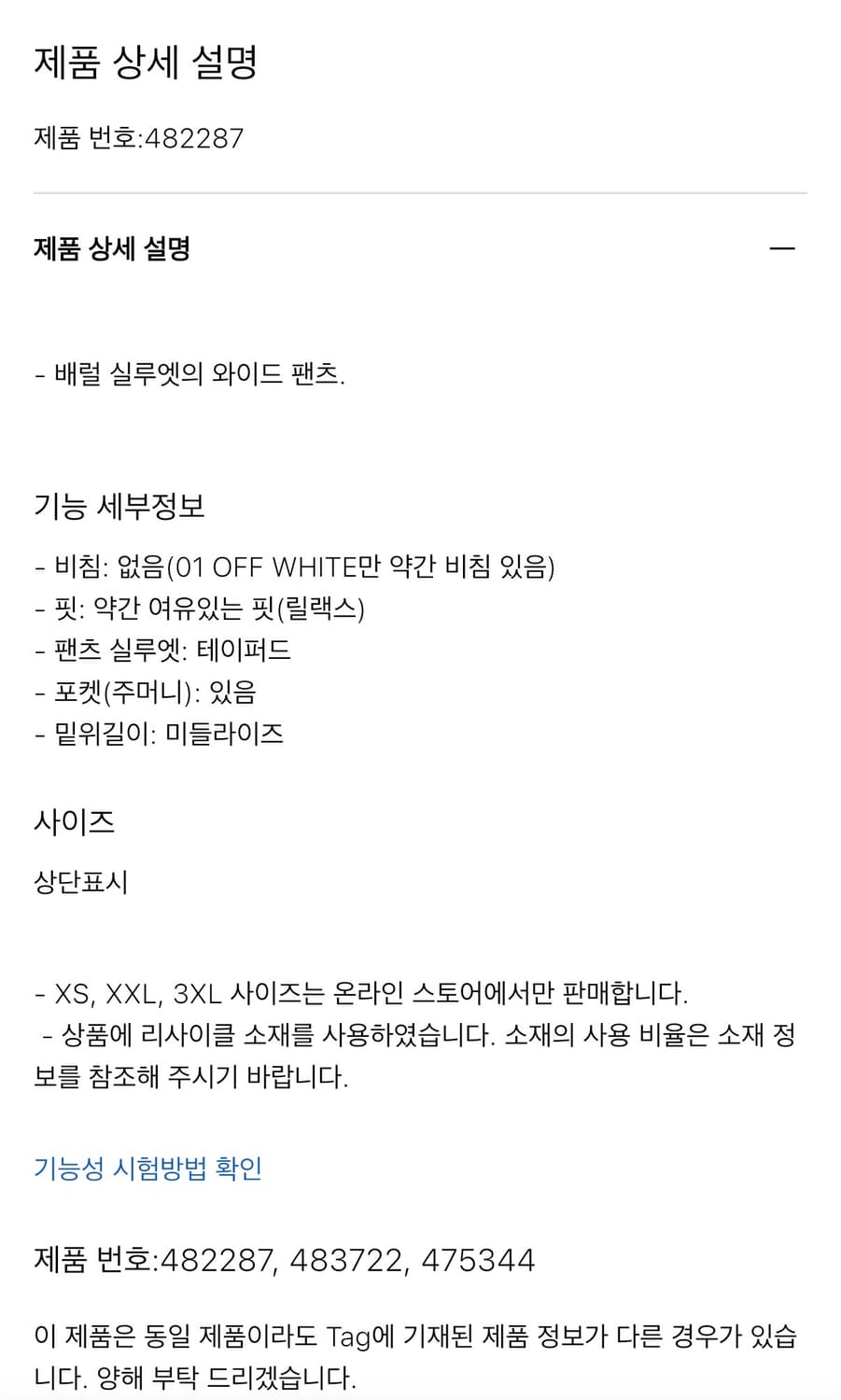 uniqlo 유니클로 저지배럴레그팬츠 M 상품이미지2