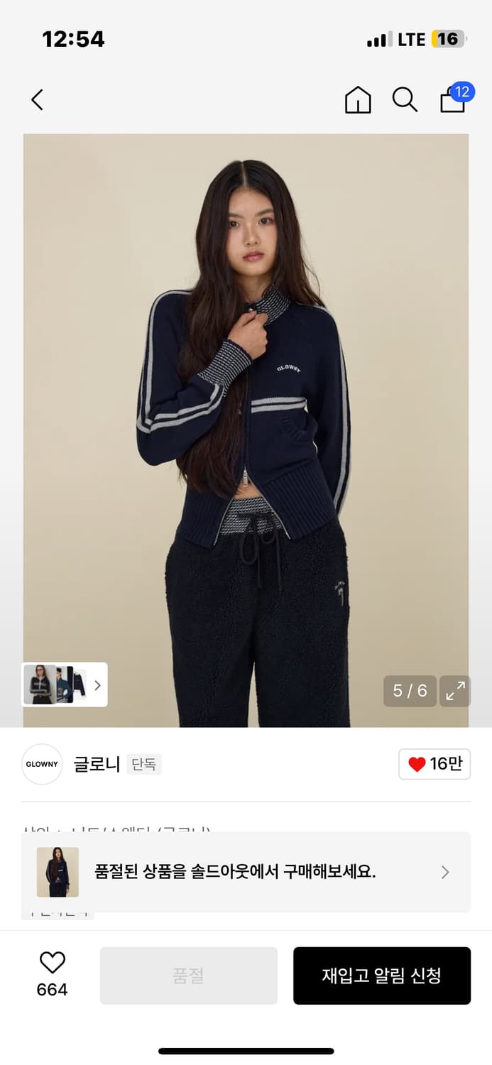 품절상품)글로니 MOTION KNIT ZIP UP (NAVY) 상품이미지1