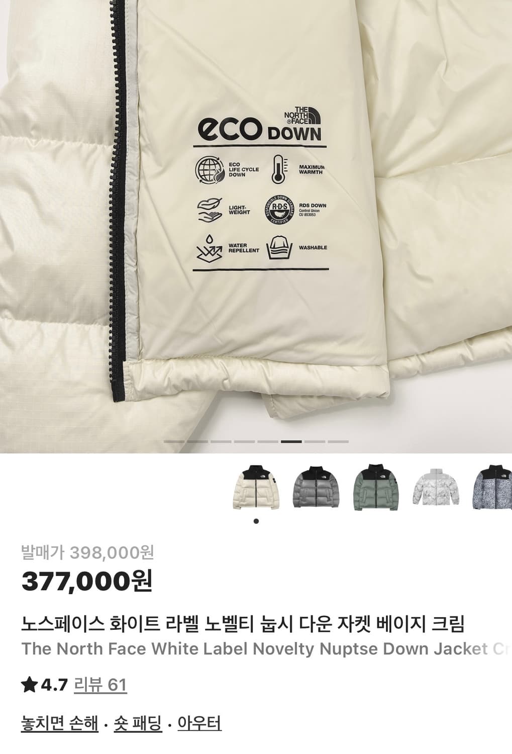 노스페이스 화이트 라벨 눕시 크림색 M (검은색 교신 가능) 상품이미지4