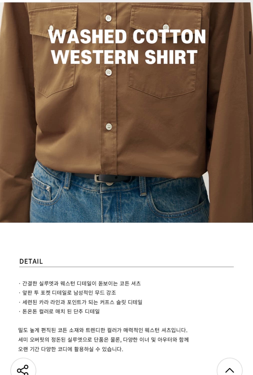 (L) 드로우핏 워시드 코튼 웨스턴 셔츠 [BLACK] 판매 상품이미지2