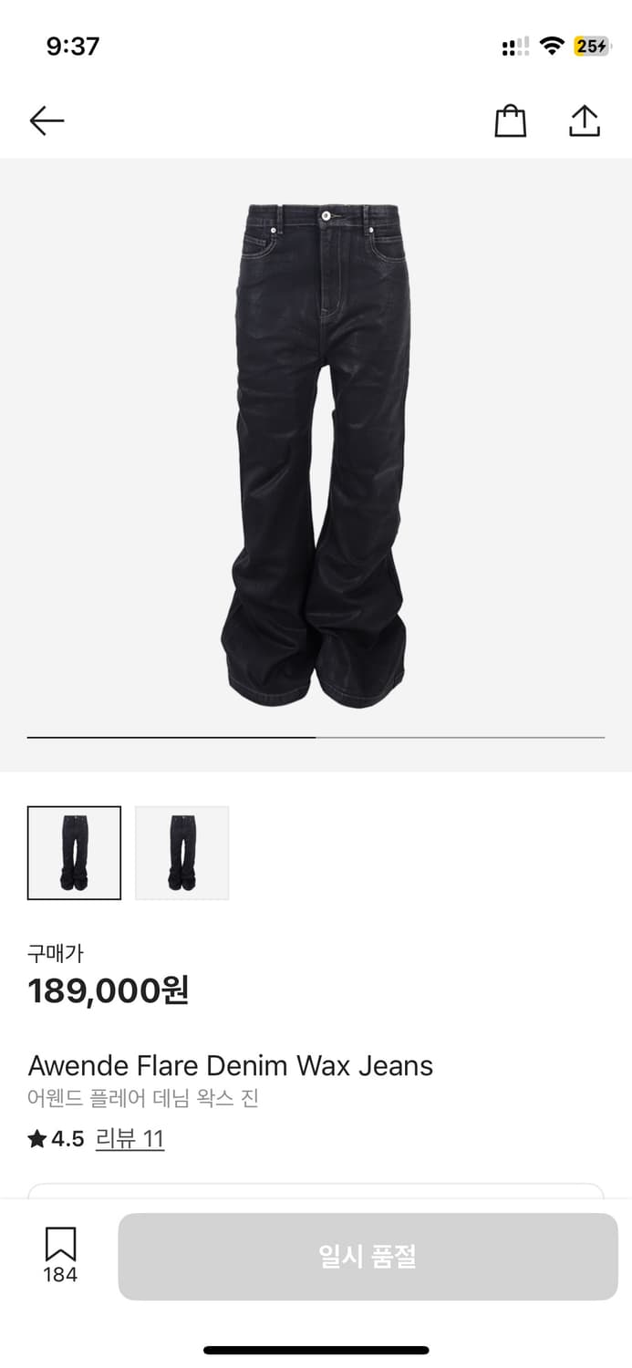 어웬드 awende 플레어 데님 왁스 진 상품이미지1