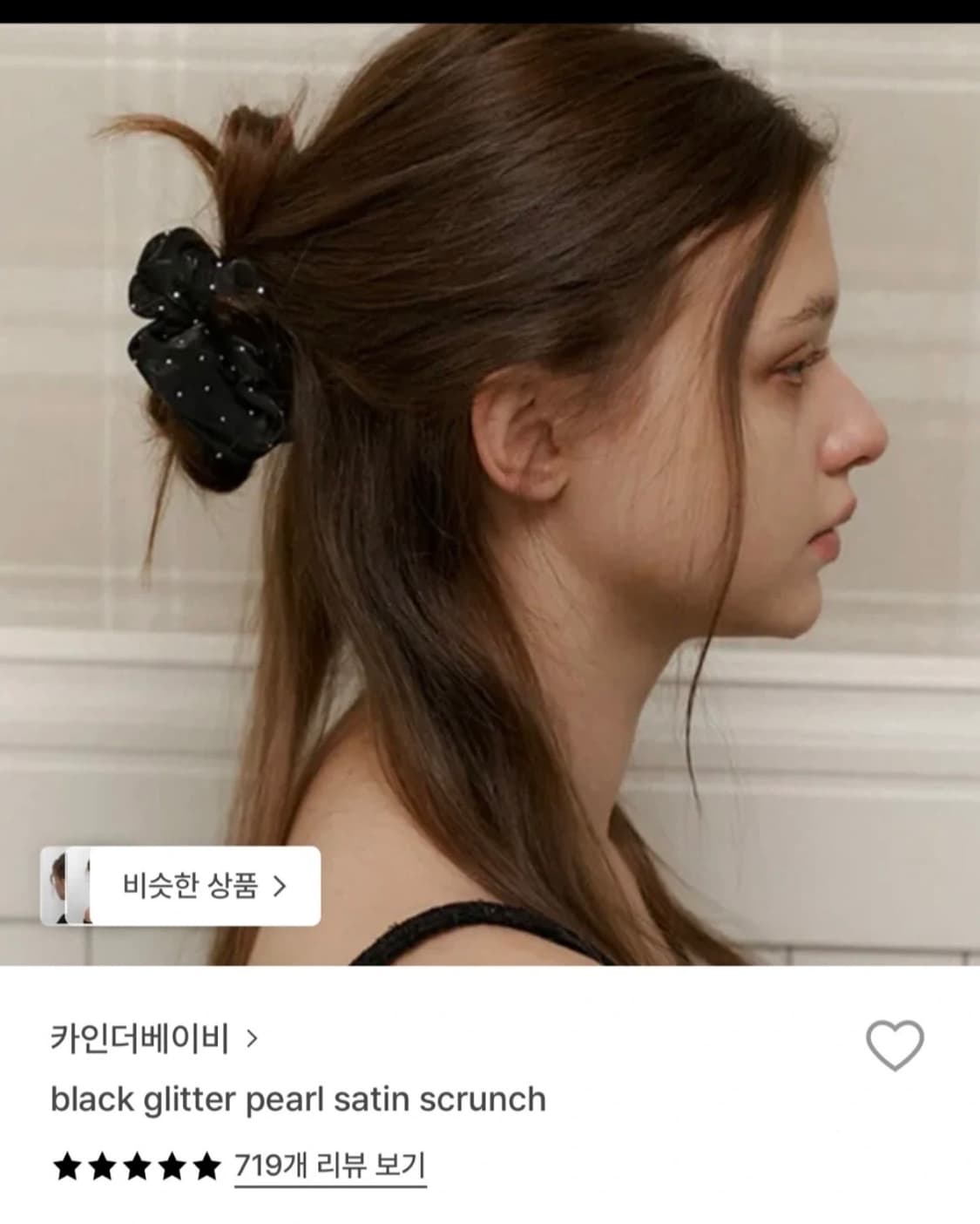 카인더베이비 블랙 글리터 펄 새틴 스크런치 상품이미지1