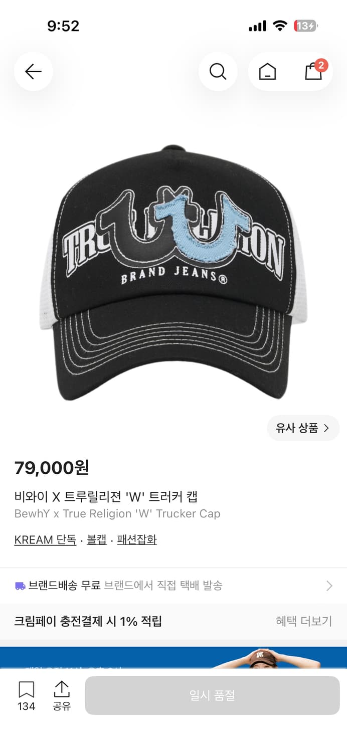 비와이x트루릴리젼 볼캡 상품이미지1