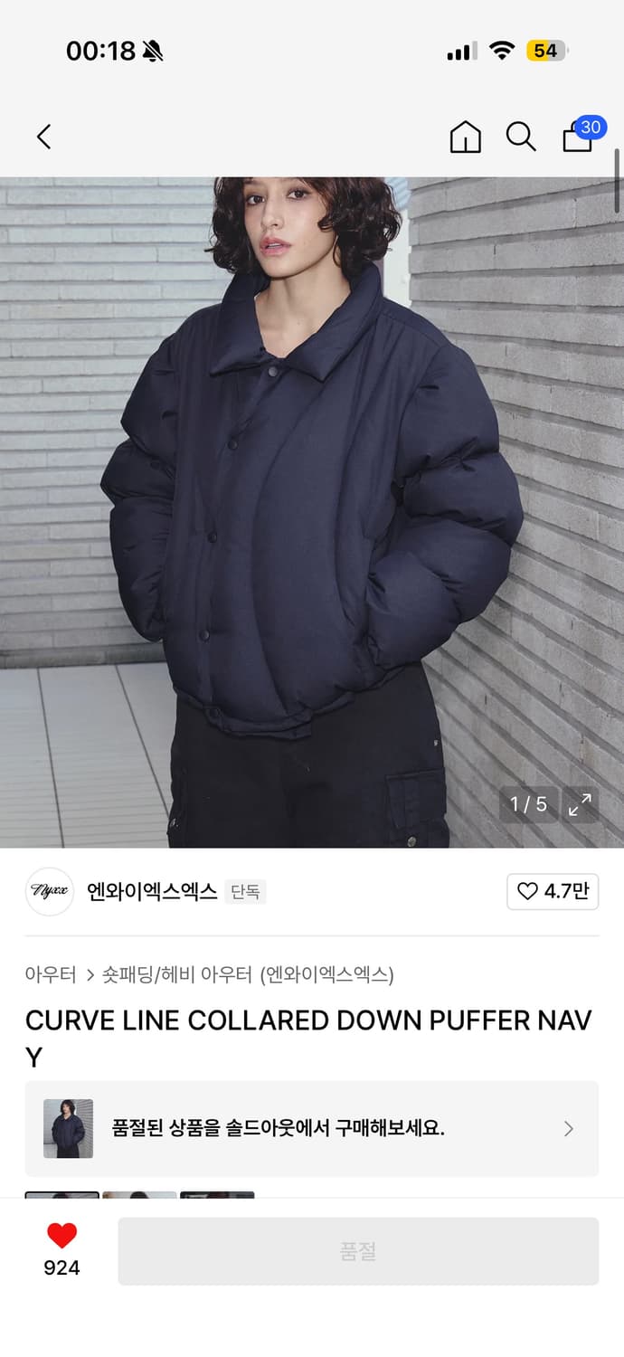 Nyxx CURVE LINE COLLARED DOWN PUFFER 상품이미지3