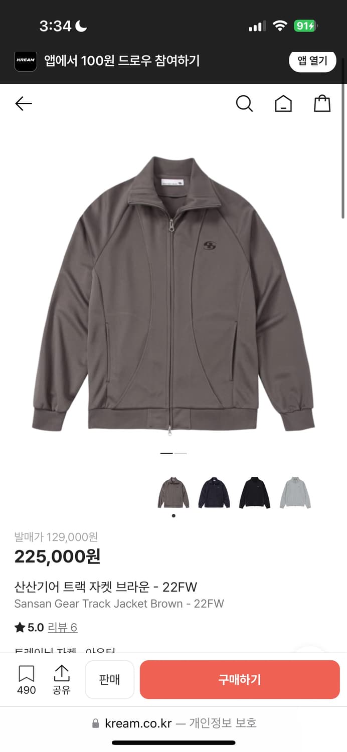 산산기어 트랙 자켓 브라운 22fw 상품이미지1