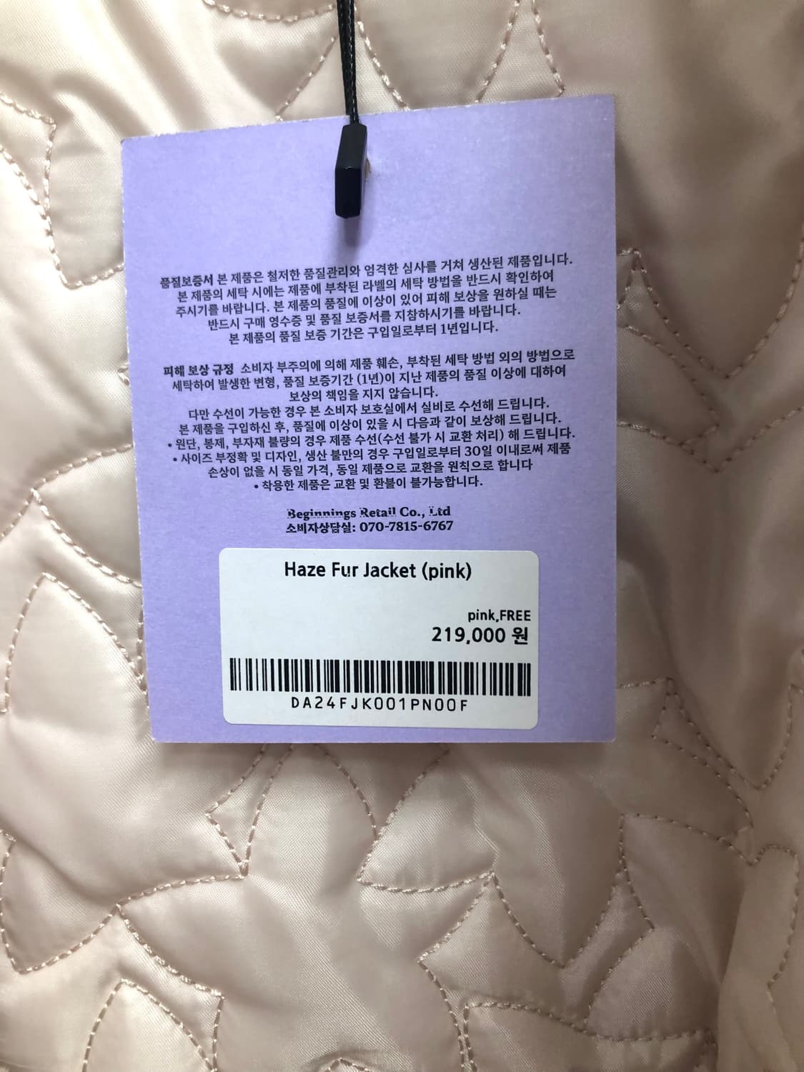 [새상품] 포그던 헤이즈 퍼자켓 핑크 상품이미지4