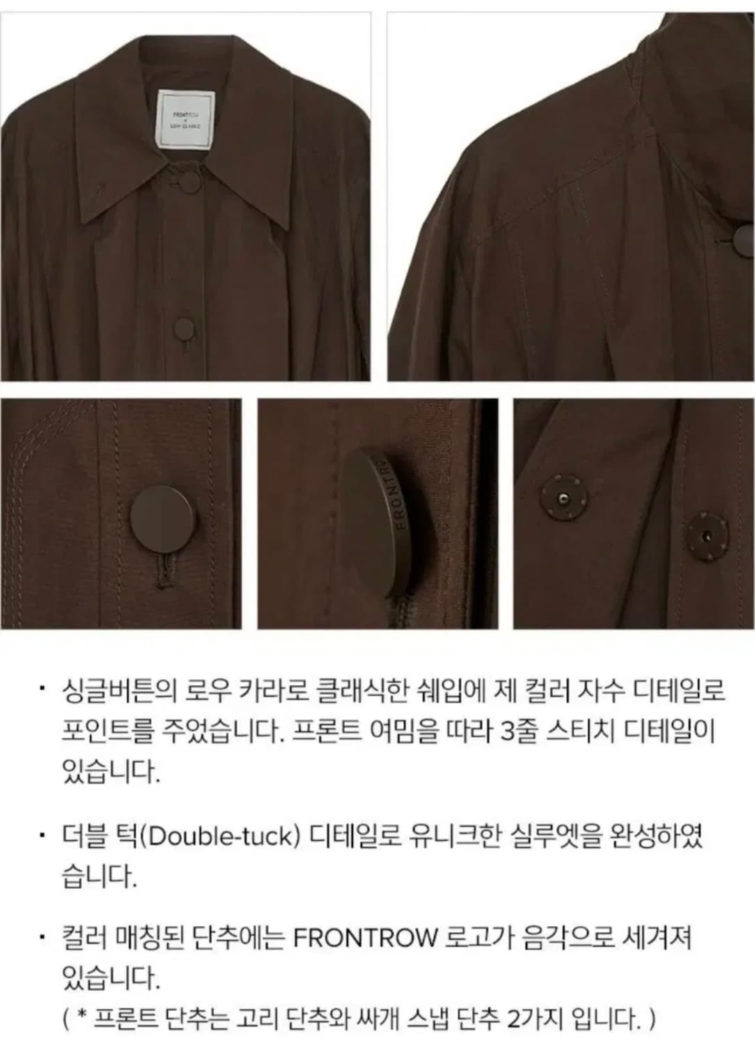 프론트로우 x 로우클래식 트렌치코트 상품이미지8