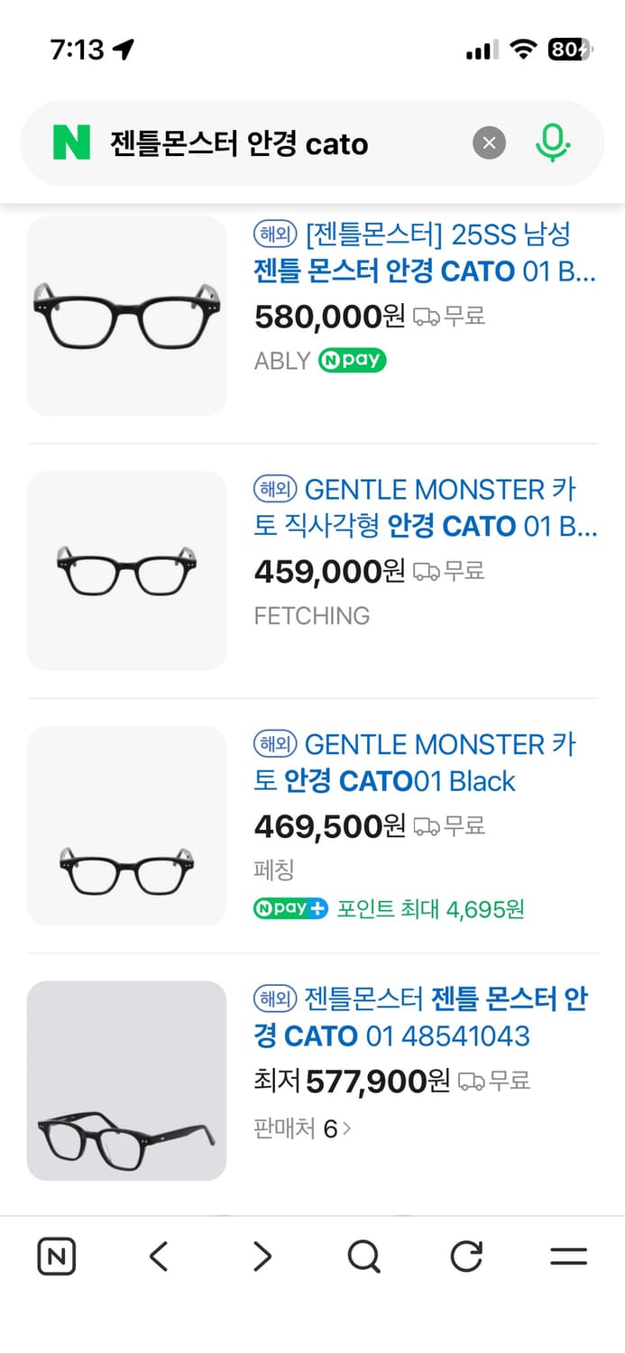 [상태최상/풀박스] 젠틀몬스터 CATO-01 블랙 뿔테안경 상품이미지9