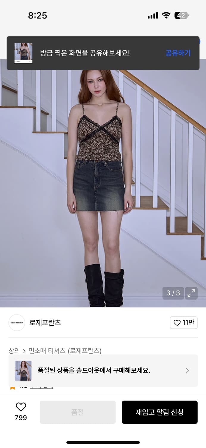 로제프란츠 레오파드 레이스 나시 F (조이 착용) 상품이미지6