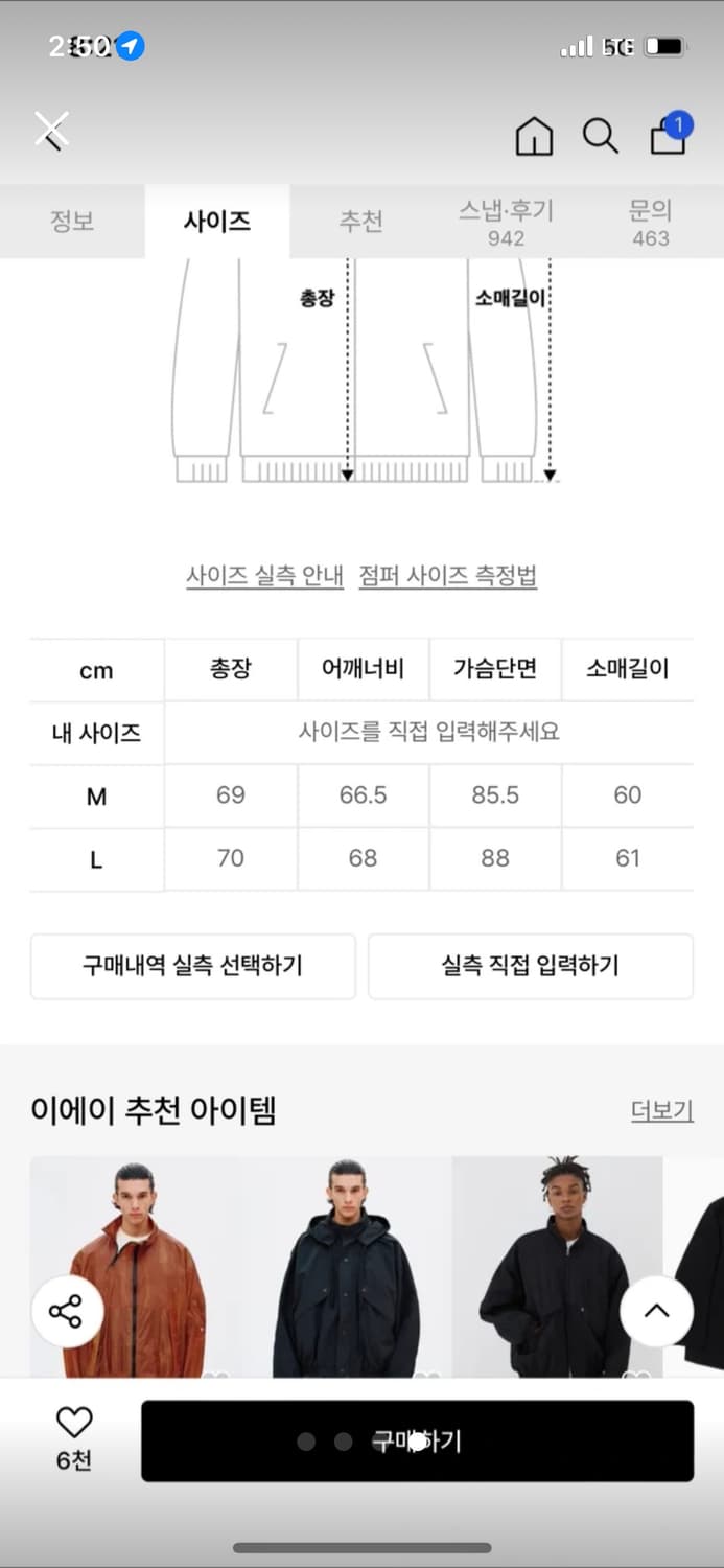 이에이 점퍼자켓 상품이미지4