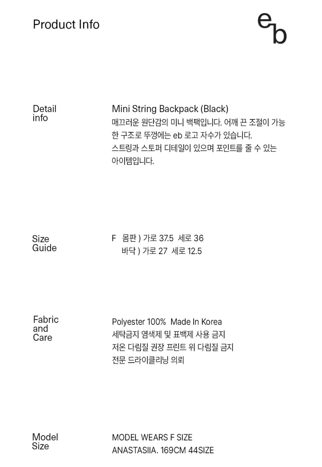 엔조블루스 미니 스트링 백팩 상품이미지5