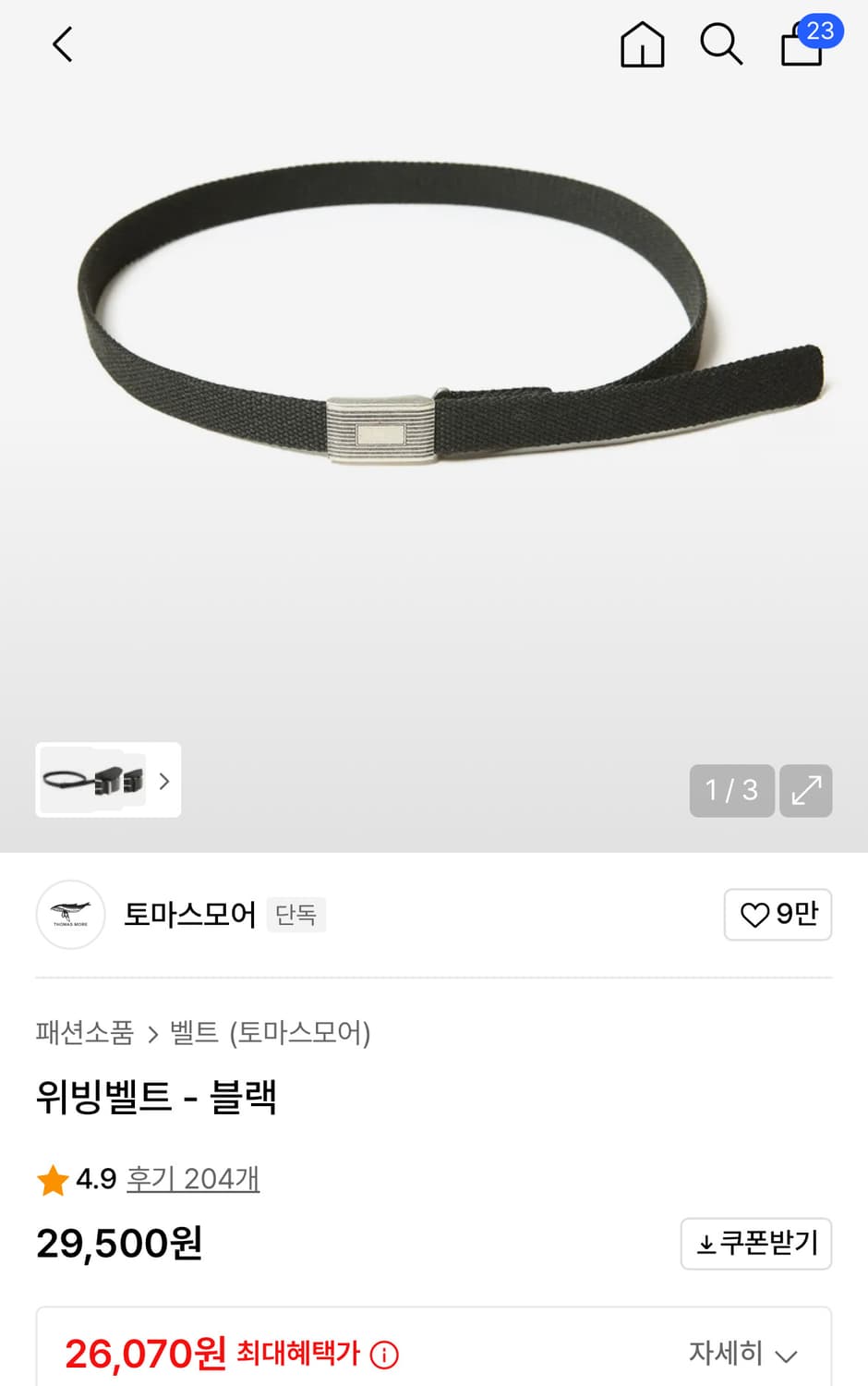 (급처) 토마스모어 위빙 벨트 블랙 L 상품이미지3