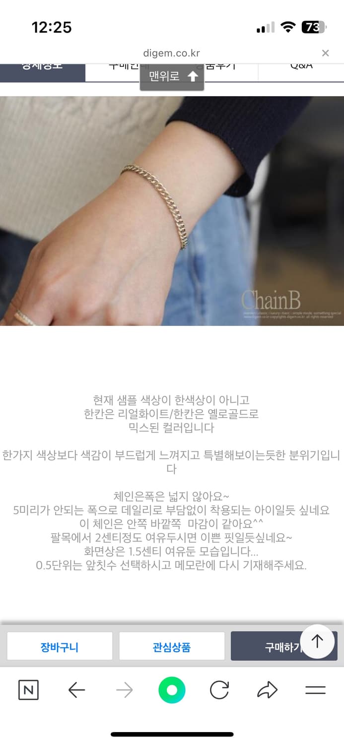 14k 체인팔찌 상품이미지2