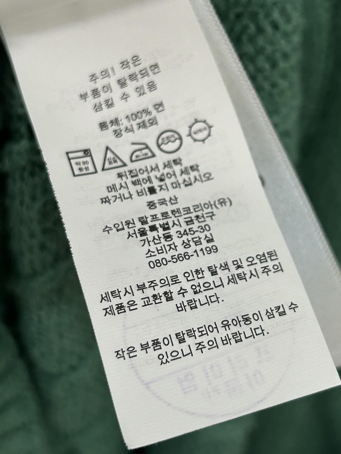 폴로 랄프로렌 코튼 케이블 니트 상품이미지6