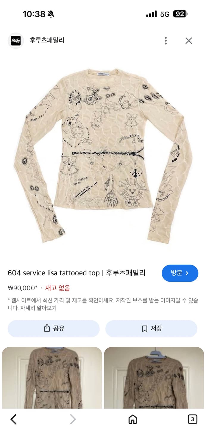 604service 리사 타투 세트 구합니다 상품이미지1