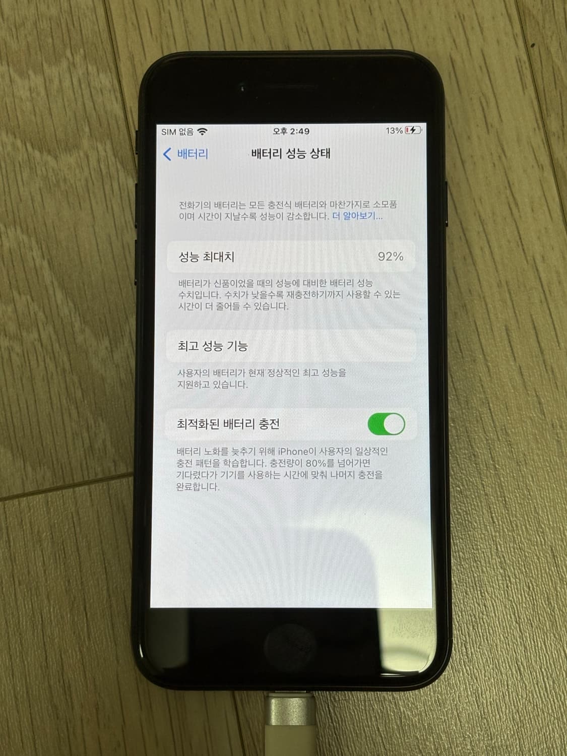 아이폰7 블랙 32gb 성능 92% / 미국판 카메라 무음 상품이미지3