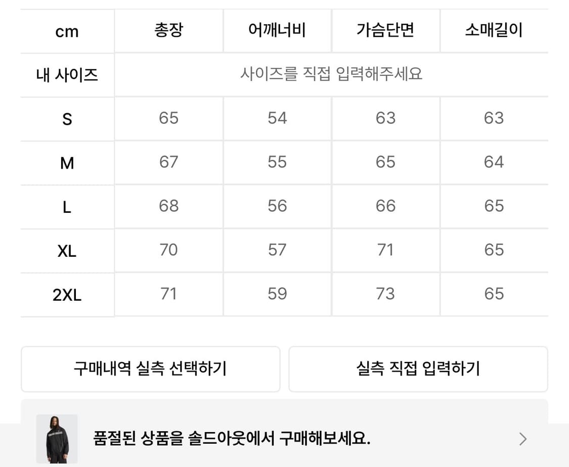 아디다스 플레임 바람막이 자켓 L [새상품] 상품이미지5