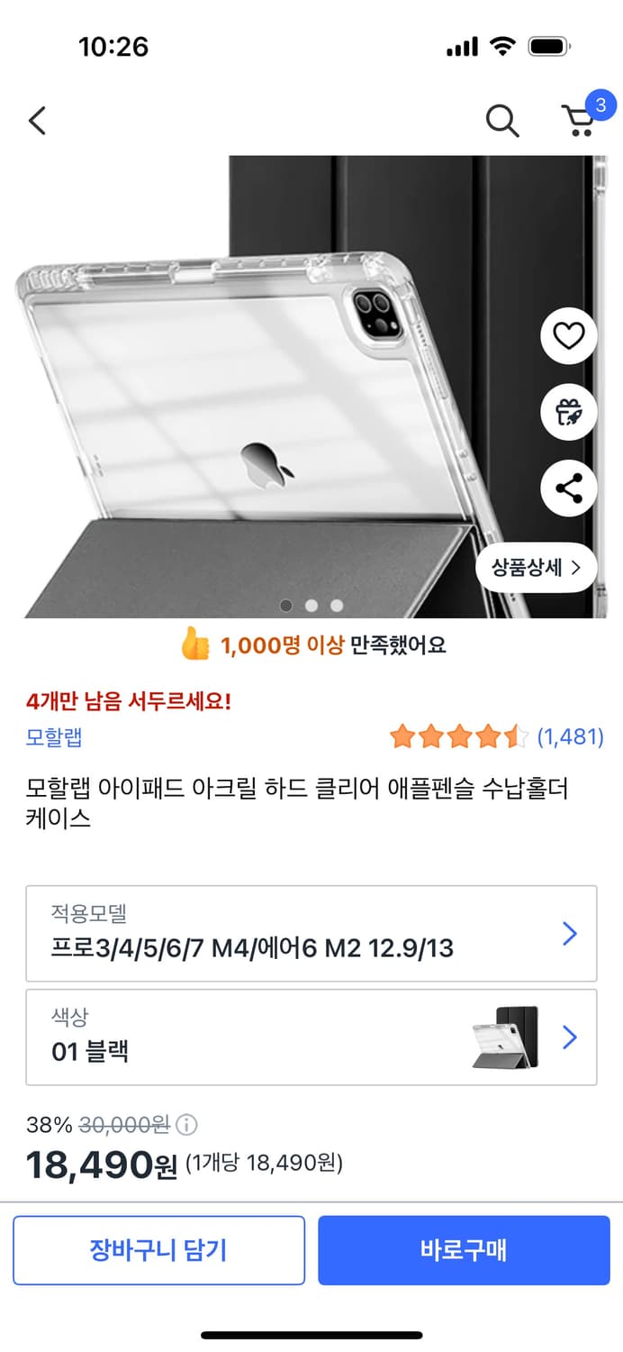 아이패드 프로 12.9 5세대 세트 급처 상품이미지4