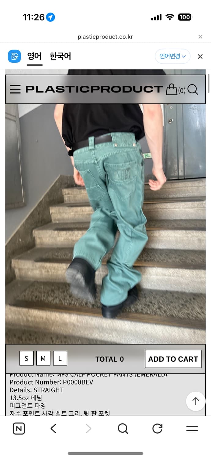 [구매] 플프덕 카프 에메랄드 상품이미지1