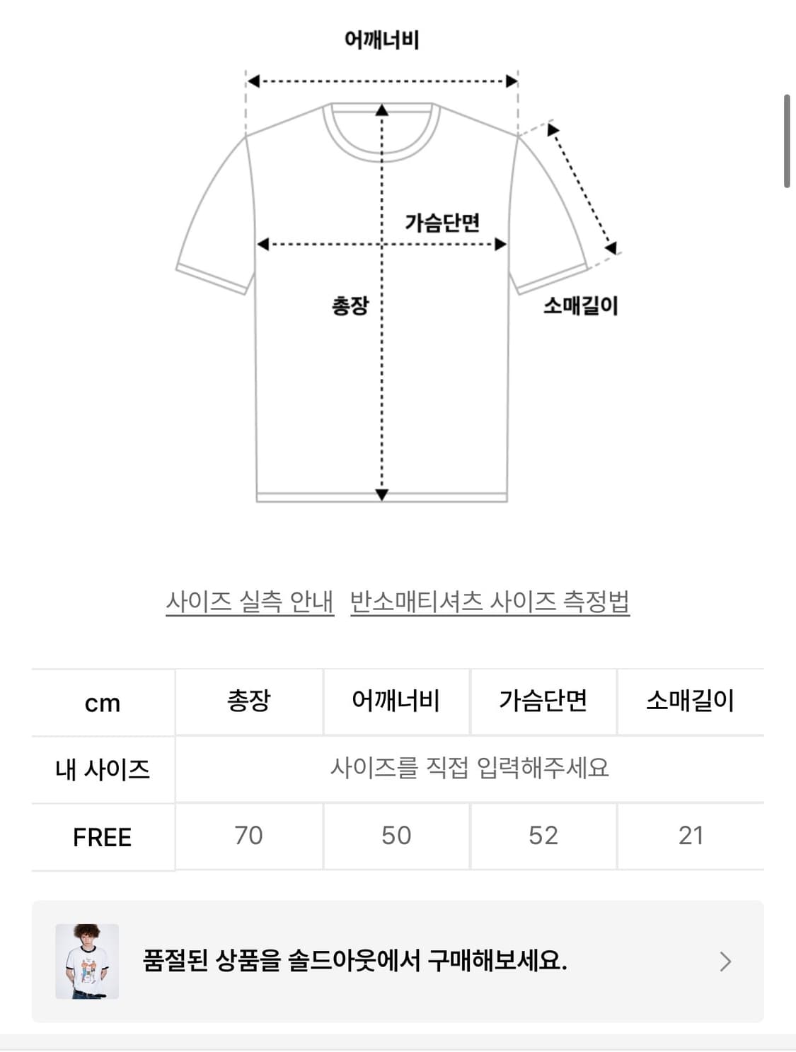 하이타이드 프랭키 티셔츠 상품이미지3