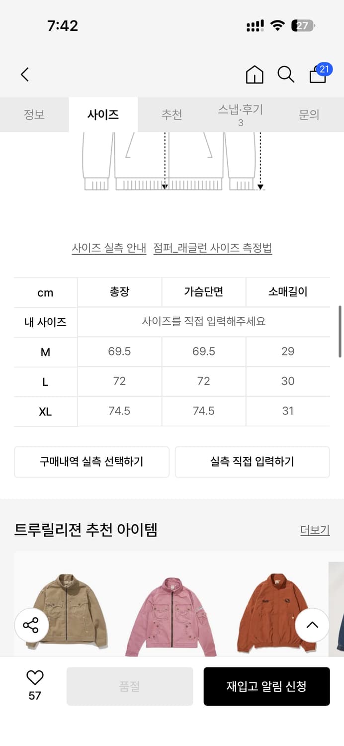 트루릴리젼 HUSTLE SPORT JACKET D.GREY/NAVY 상품이미지3