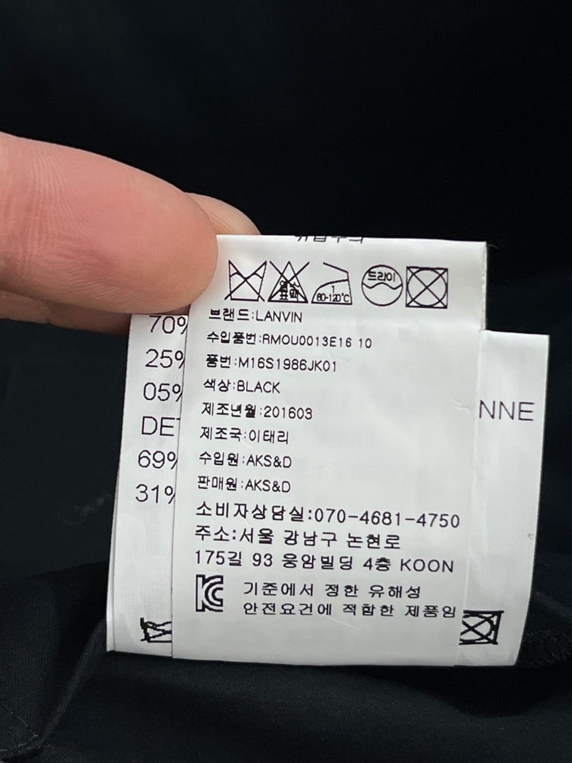 랑방 16SS 스프레이 패턴 밀리터리 자켓 상품이미지9