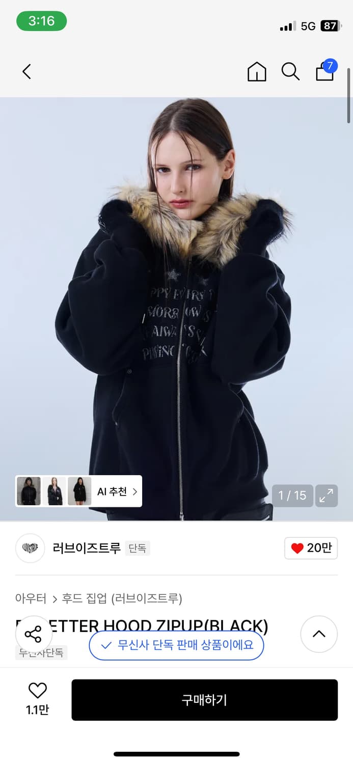 러브이즈트루 퍼 후드 상품이미지1