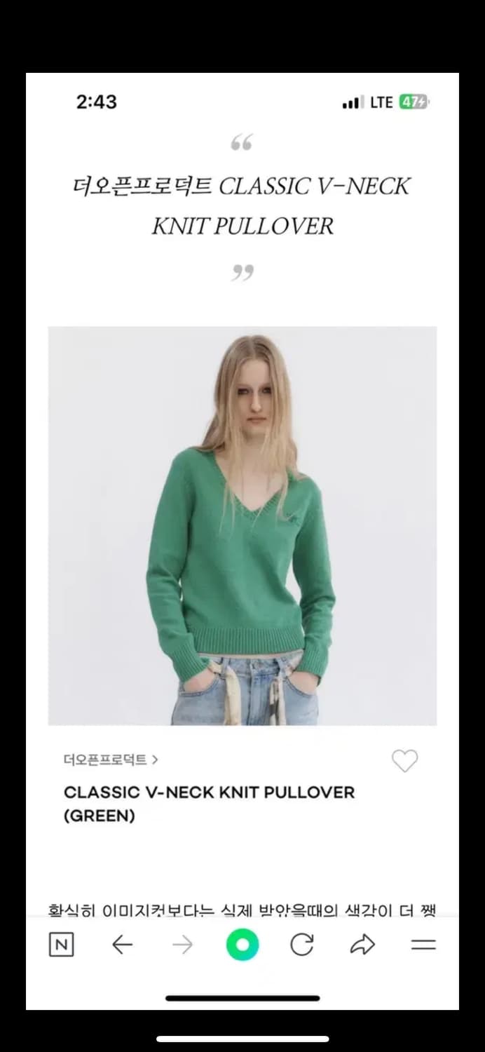 더오픈 프로덕트 클래식 브이넥니트 상품이미지1