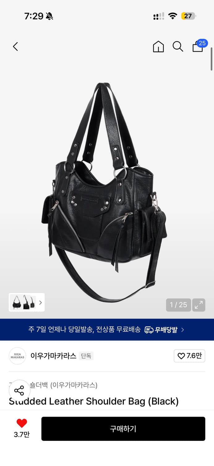 이우가마카라스 스터디드 레더 숄더백 블랙(스트랩포함) 상품이미지1