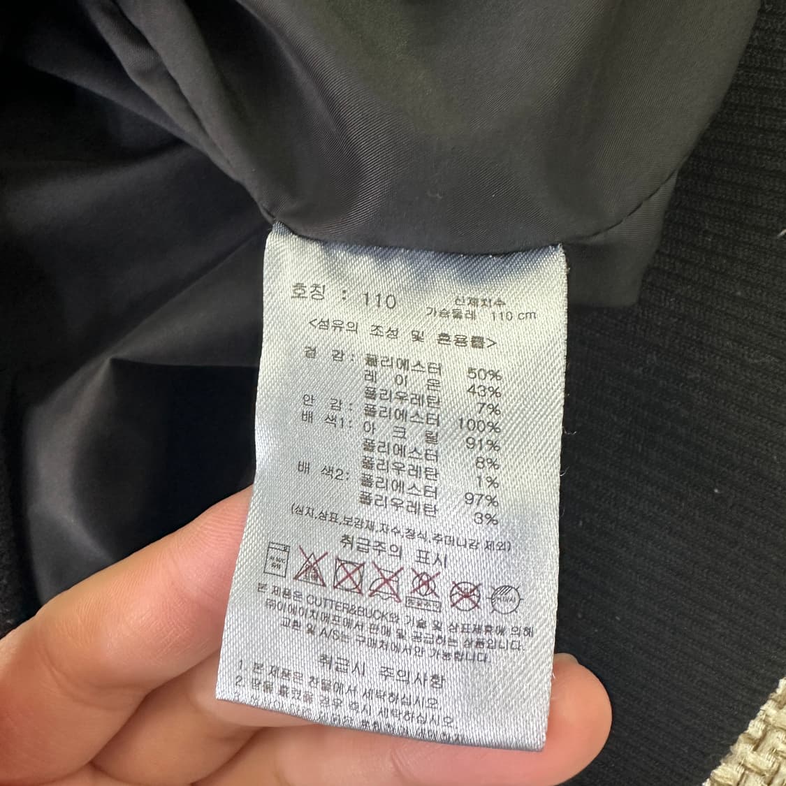 110 커터앤벅 남성용 집업 자켓 0407D 상품이미지3