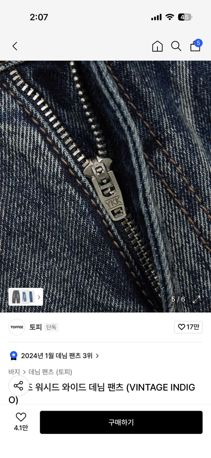 토피 와이드 팬츠 상품이미지3