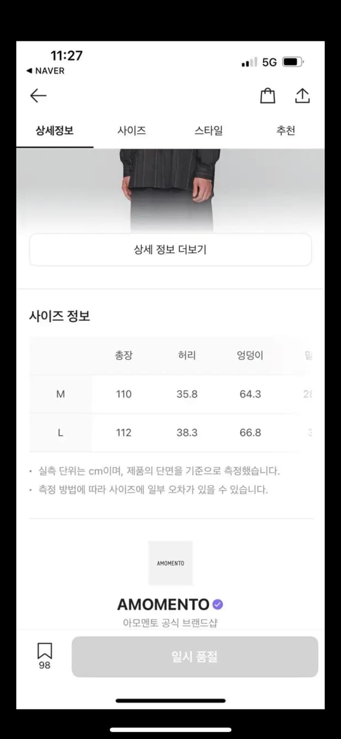 [L] 아모멘토 코튼 나일론 퍼티그 팬츠 상품이미지3