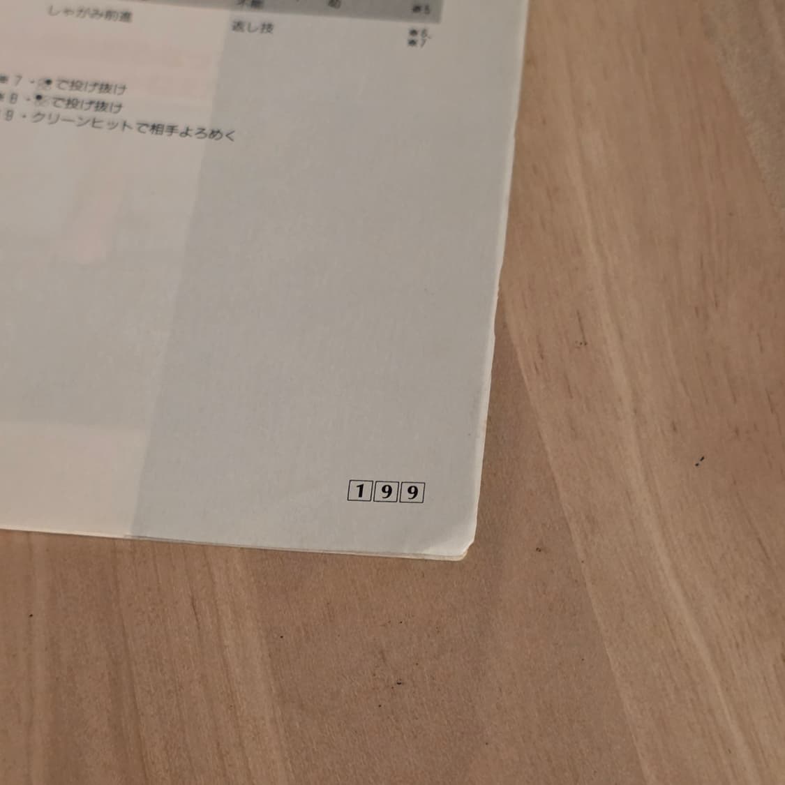 철권3 공략집 Tekken 3 The Masters 2nd 무크 상품이미지4