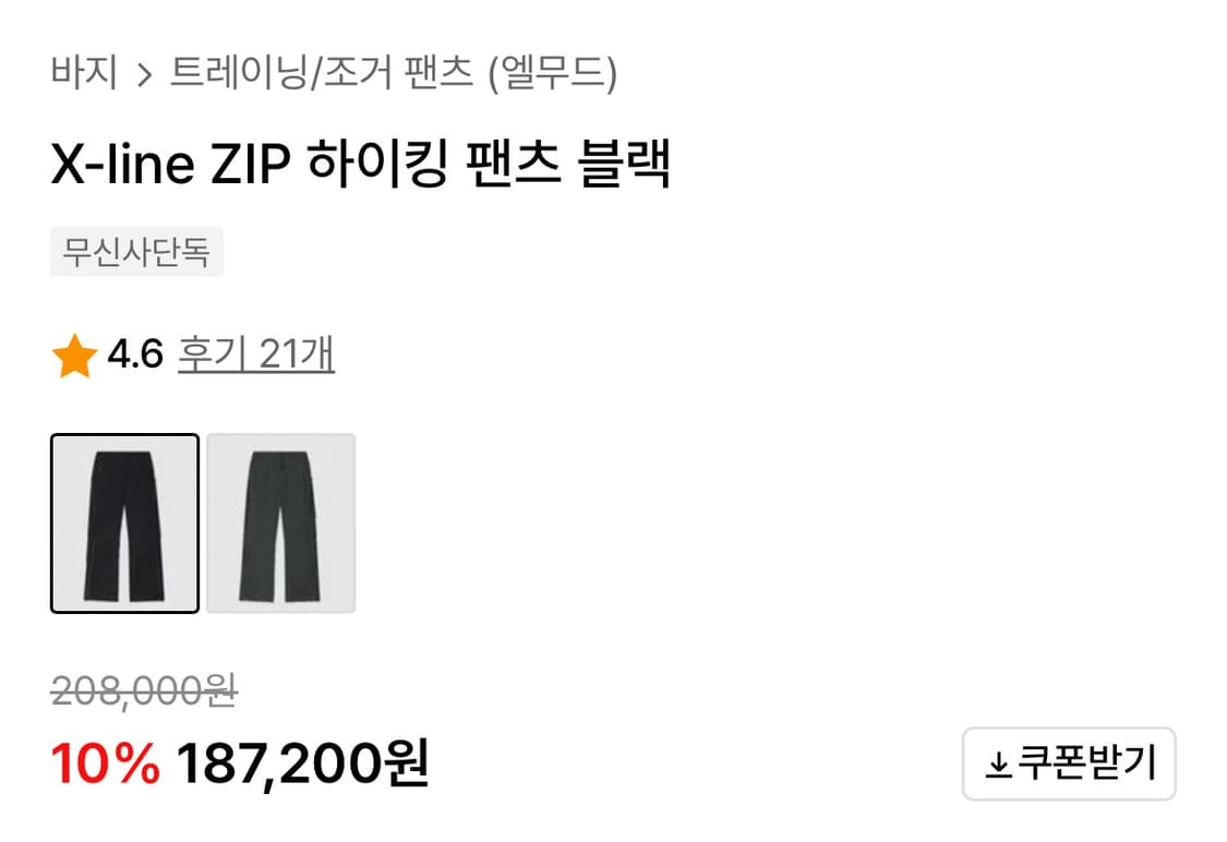 엘무드 x-line 하이킹 팬츠 상품이미지3