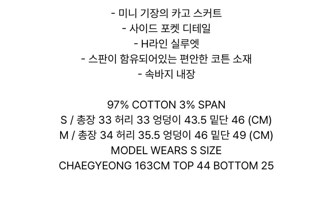 애즈온 사이드 포켓 카고 스커트 M 상품이미지3
